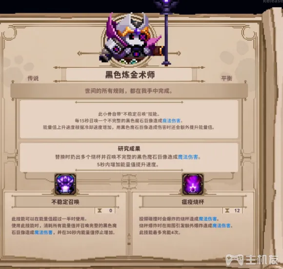 小骨英雄杀手头骨图鉴 全进化头骨强度解析大全(13)