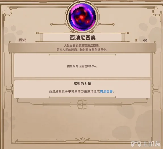 小骨英雄杀手头骨图鉴 全进化头骨强度解析大全(13)