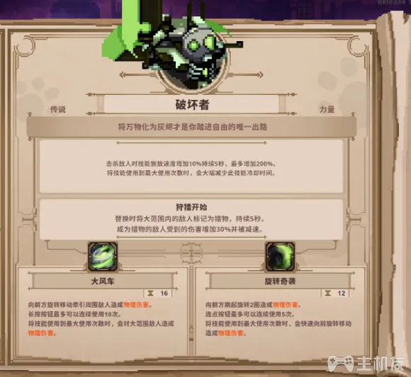 小骨英雄杀手头骨图鉴 全进化头骨强度解析大全(15)