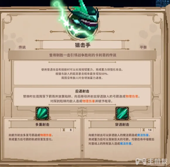 小骨英雄杀手头骨图鉴 全进化头骨强度解析大全(16)