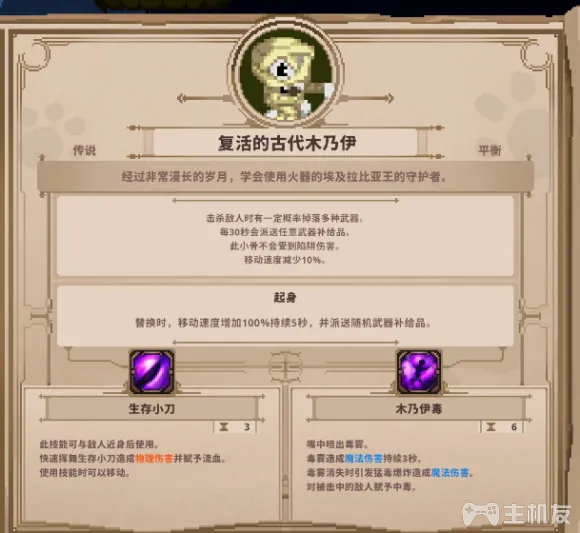 小骨英雄杀手头骨图鉴 全进化头骨强度解析大全(18)
