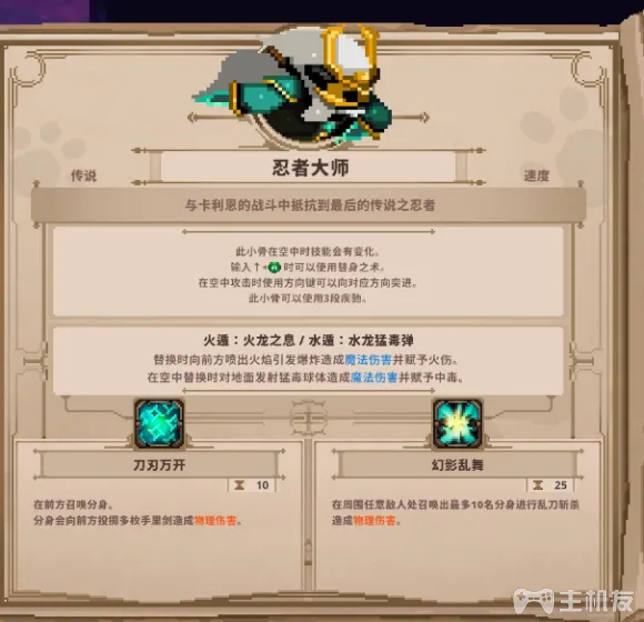 小骨英雄杀手头骨图鉴 全进化头骨强度解析大全(20)