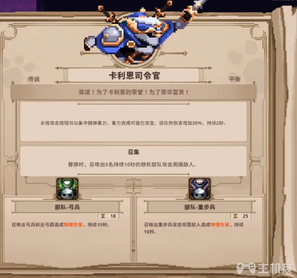 小骨英雄杀手头骨图鉴 全进化头骨强度解析大全(21)