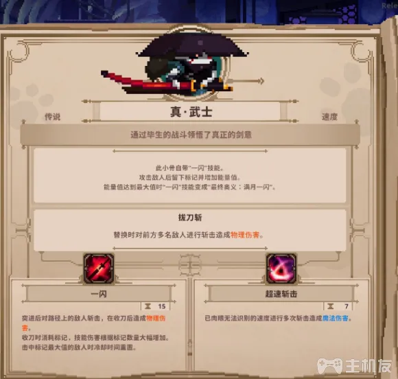 小骨英雄杀手头骨图鉴 全进化头骨强度解析大全(22)