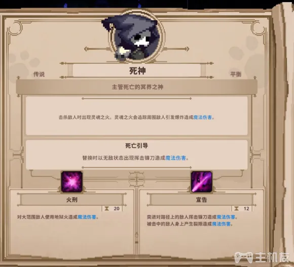小骨英雄杀手头骨图鉴 全进化头骨强度解析大全(30)