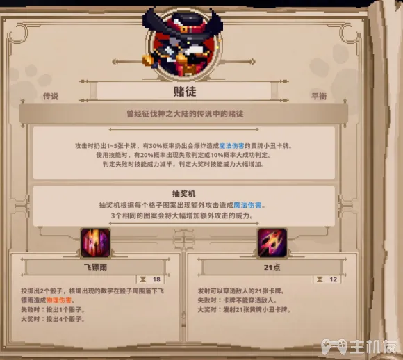 小骨英雄杀手头骨图鉴 全进化头骨强度解析大全(31)