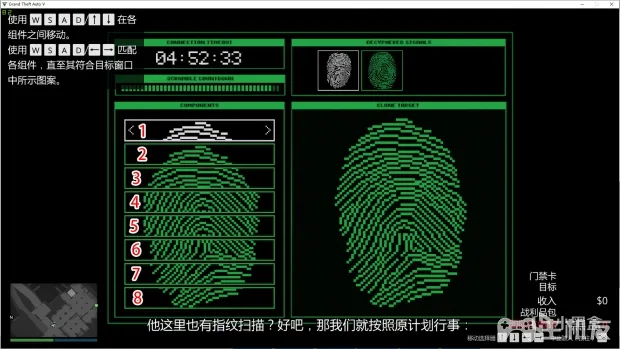 GTA5佩里科岛DLC指纹锁怎么打开 指纹锁快速开锁技巧