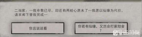 鬼谷八荒图文攻略 新手入门指南+开局教程指导(7)