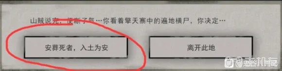 鬼谷八荒图文攻略 新手入门指南+开局教程指导(7)