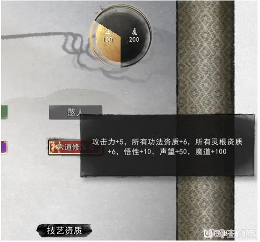 鬼谷八荒图文攻略 新手入门指南+开局教程指导(16)
