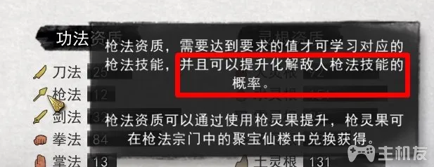 鬼谷八荒送礼技巧 教你如何提升NPC好感度