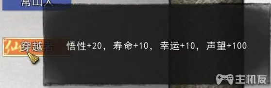 鬼谷八荒仙姿捏脸/开局洗点/先天气运选词条超详细攻略(4)