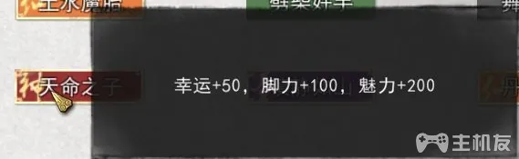 鬼谷八荒仙姿捏脸/开局洗点/先天气运选词条超详细攻略(4)
