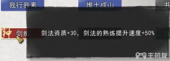 鬼谷八荒仙姿捏脸/开局洗点/先天气运选词条超详细攻略(4)