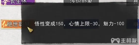 鬼谷八荒仙姿捏脸/开局洗点/先天气运选词条超详细攻略(4)