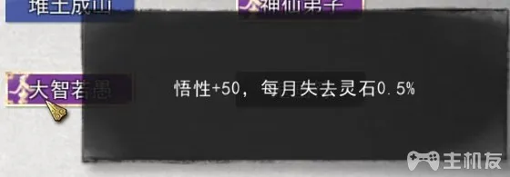 鬼谷八荒仙姿捏脸/开局洗点/先天气运选词条超详细攻略(4)