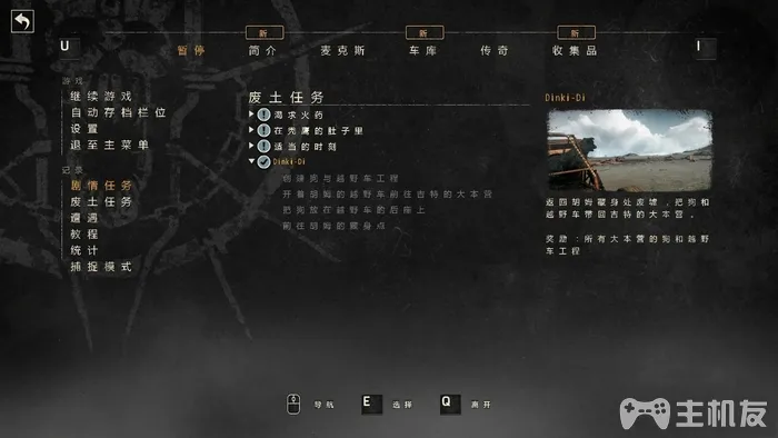 疯狂的迈克斯图文攻略 全剧情流程+全BOSS打法攻略(16)