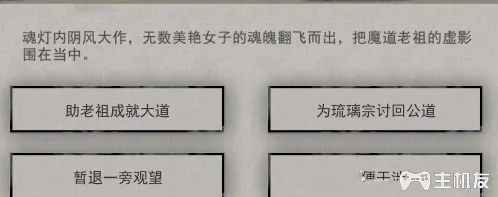 鬼谷八荒东海玲珑魂灯奇遇怎么做 东海玲珑魂灯奇遇怎么触发