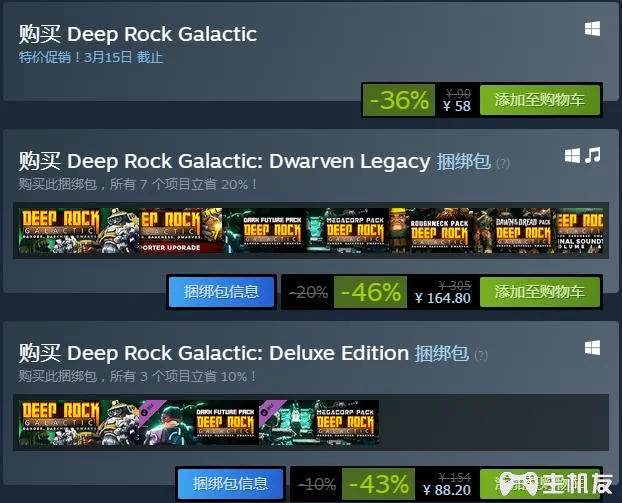 deep rock galactic多少钱 游戏售价一览