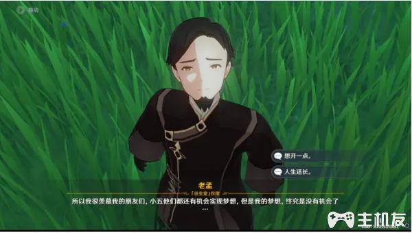 原神奈何蝶飞去任务怎么做 奈何蝶飞去任务详细流程攻略(5)