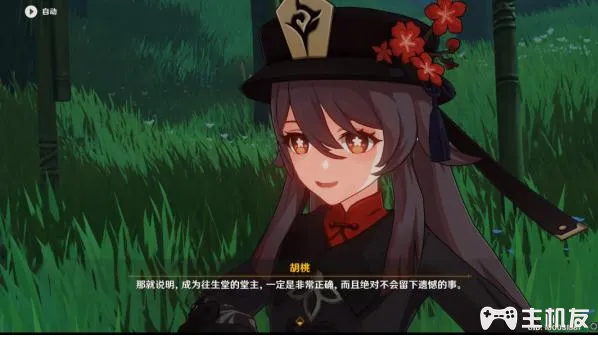 原神奈何蝶飞去任务怎么做 奈何蝶飞去任务详细流程攻略(5)