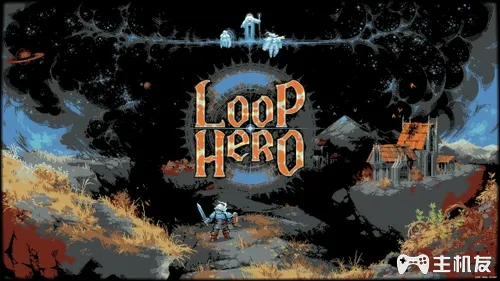 loop hero修改游戏速度 3倍加速参数设置教程