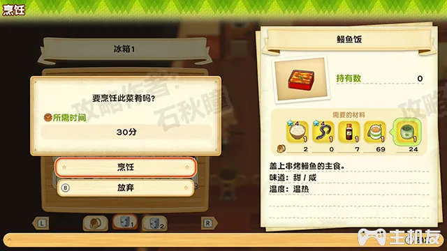 牧场物语橄榄镇与希望的大地第一年秋季攻略 解锁新动物(8)