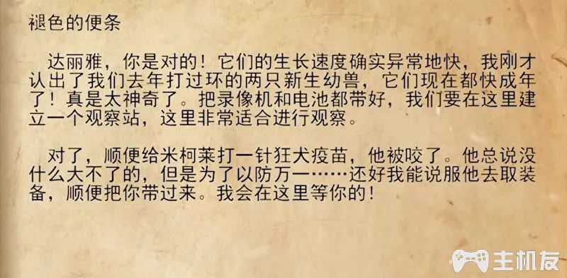地铁离去全剧情图文攻略 主线剧情流程+支线剧情+全收集+全结局攻略介绍(13)
