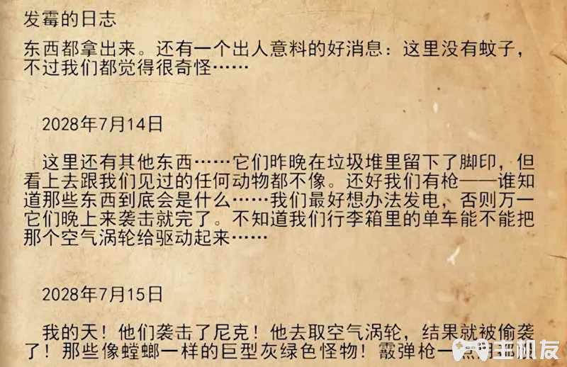地铁离去全剧情图文攻略 主线剧情流程+支线剧情+全收集+全结局攻略介绍(14)