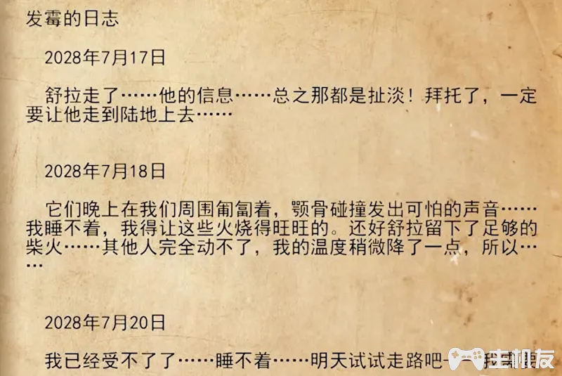 地铁离去全剧情图文攻略 主线剧情流程+支线剧情+全收集+全结局攻略介绍(14)