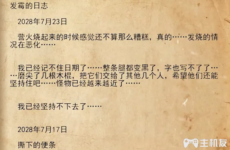 地铁离去全剧情图文攻略 主线剧情流程+支线剧情+全收集+全结局攻略介绍(14)