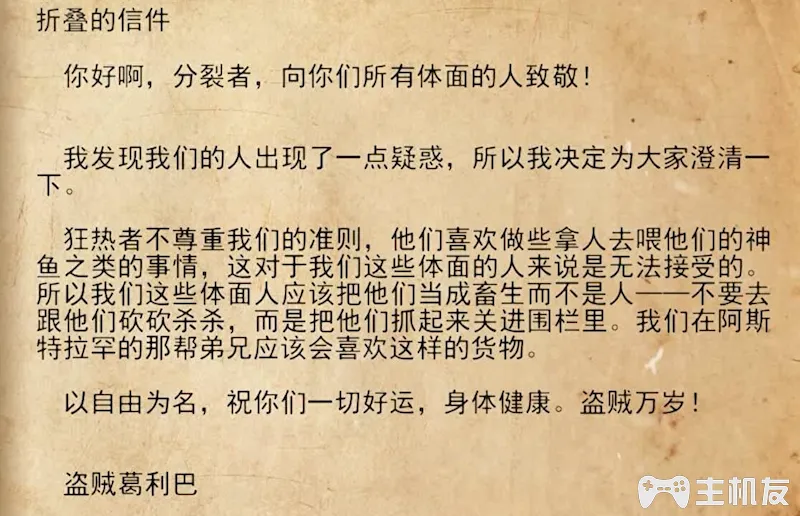 地铁离去全剧情图文攻略 主线剧情流程+支线剧情+全收集+全结局攻略介绍(17)