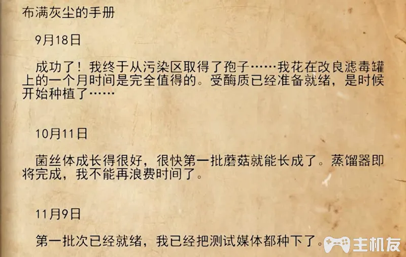 地铁离去全剧情图文攻略 主线剧情流程+支线剧情+全收集+全结局攻略介绍(18)