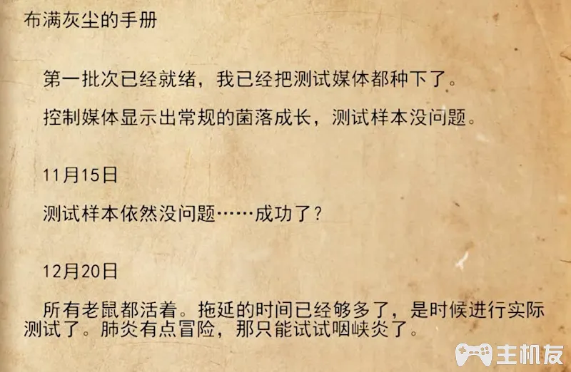 地铁离去全剧情图文攻略 主线剧情流程+支线剧情+全收集+全结局攻略介绍(18)