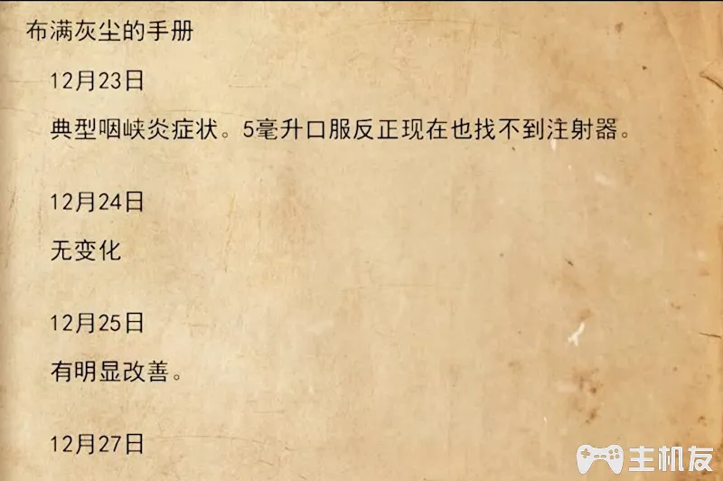 地铁离去全剧情图文攻略 主线剧情流程+支线剧情+全收集+全结局攻略介绍(18)