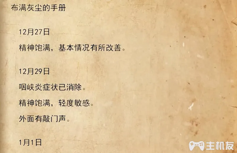 地铁离去全剧情图文攻略 主线剧情流程+支线剧情+全收集+全结局攻略介绍(18)