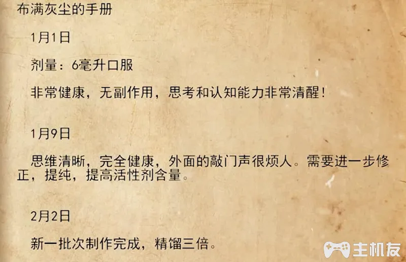 地铁离去全剧情图文攻略 主线剧情流程+支线剧情+全收集+全结局攻略介绍(18)