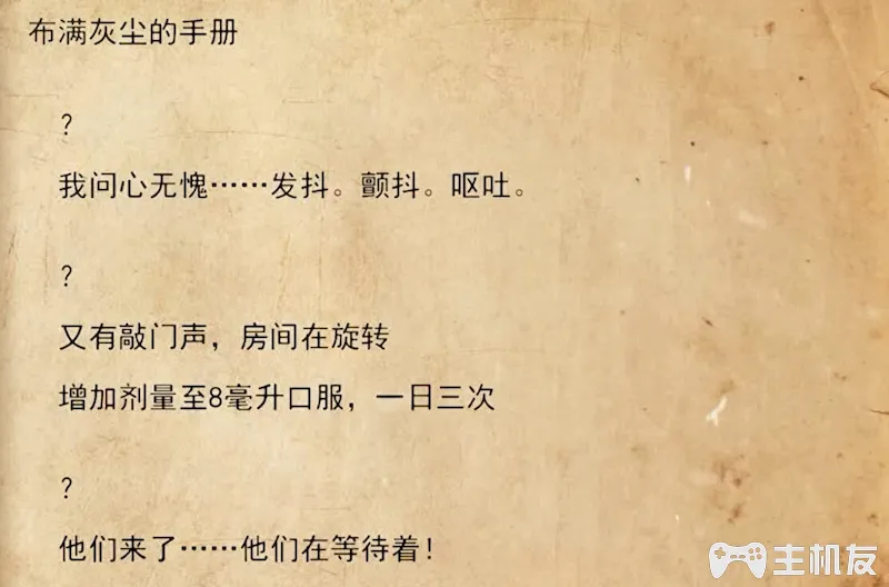 地铁离去全剧情图文攻略 主线剧情流程+支线剧情+全收集+全结局攻略介绍(18)