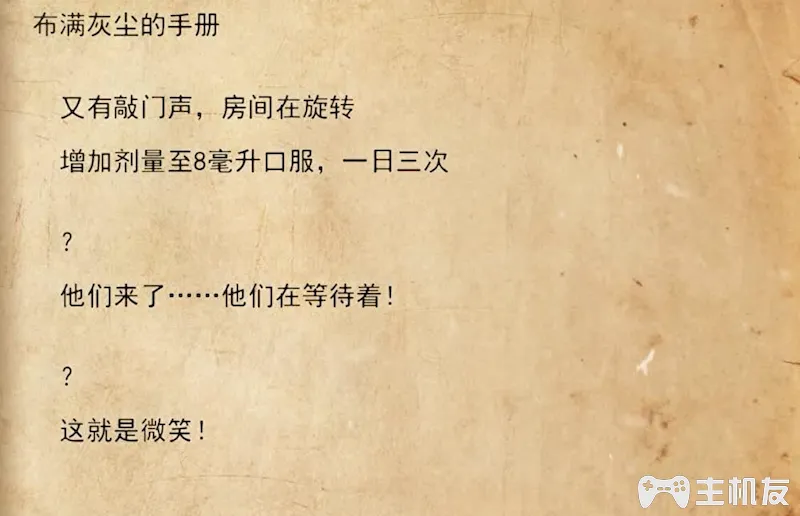 地铁离去全剧情图文攻略 主线剧情流程+支线剧情+全收集+全结局攻略介绍(18)