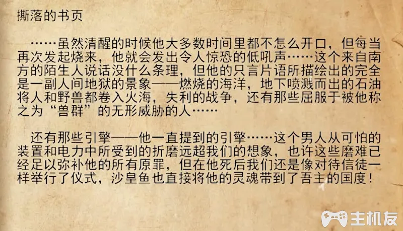 地铁离去全剧情图文攻略 主线剧情流程+支线剧情+全收集+全结局攻略介绍(21)