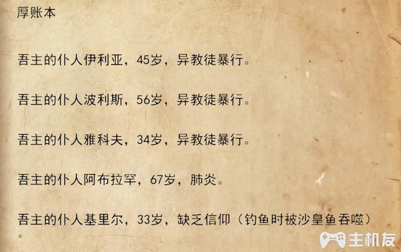 地铁离去全剧情图文攻略 主线剧情流程+支线剧情+全收集+全结局攻略介绍(23)