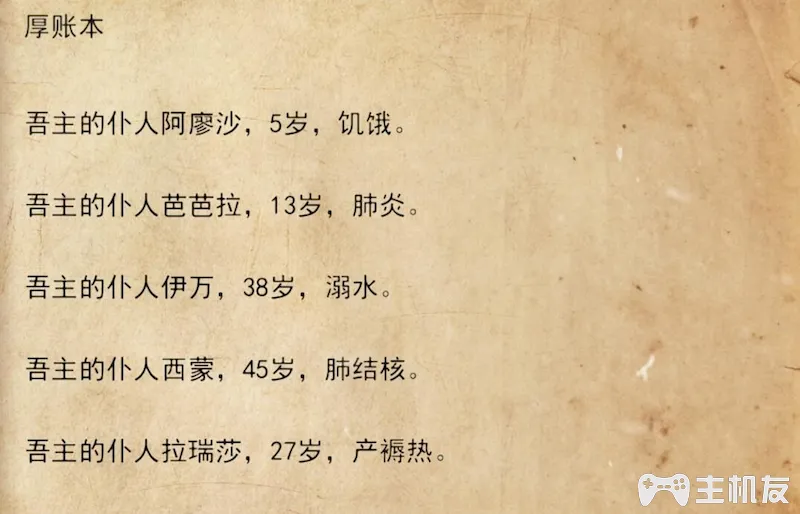 地铁离去全剧情图文攻略 主线剧情流程+支线剧情+全收集+全结局攻略介绍(23)