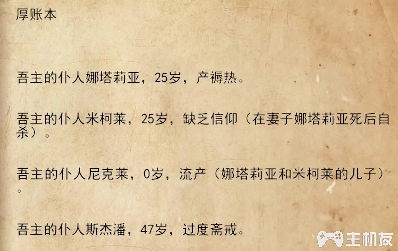 地铁离去全剧情图文攻略 主线剧情流程+支线剧情+全收集+全结局攻略介绍(23)