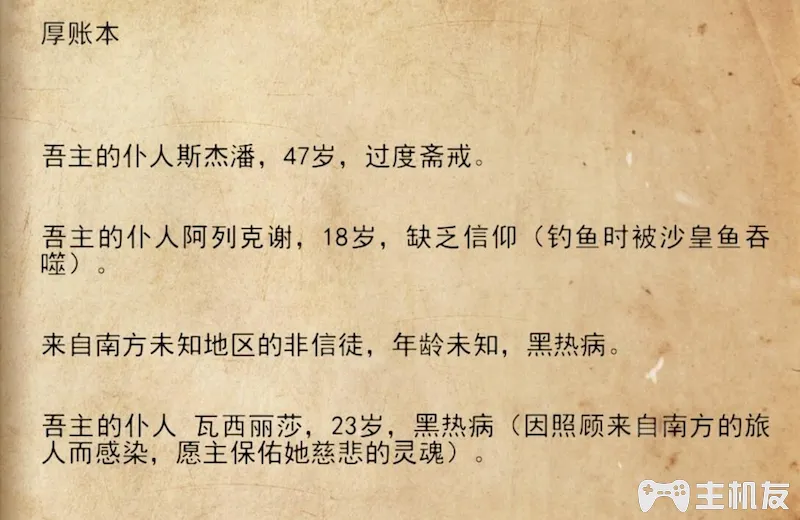 地铁离去全剧情图文攻略 主线剧情流程+支线剧情+全收集+全结局攻略介绍(23)