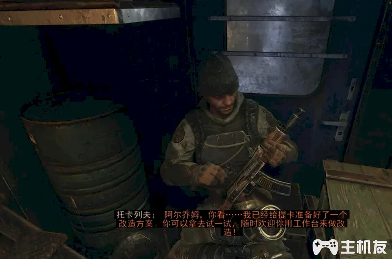 地铁离去全剧情图文攻略 主线剧情流程+支线剧情+全收集+全结局攻略介绍(31)