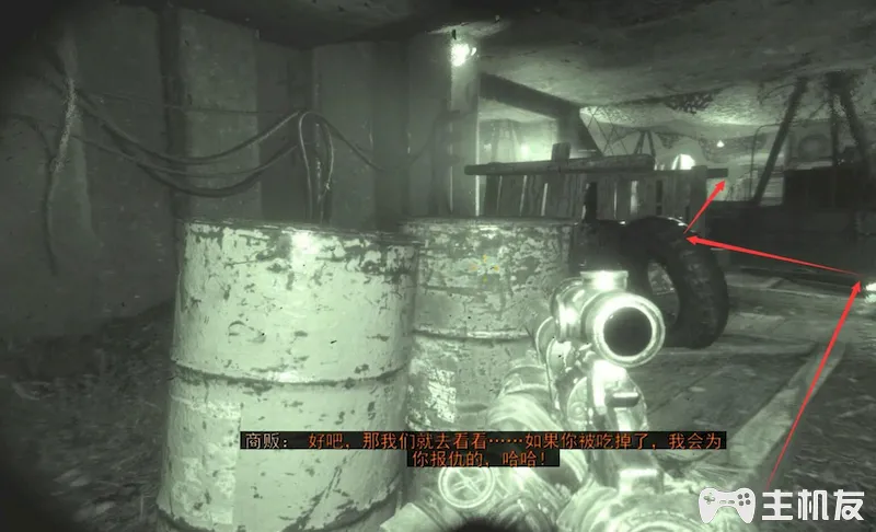 地铁离去全剧情图文攻略 主线剧情流程+支线剧情+全收集+全结局攻略介绍(32)