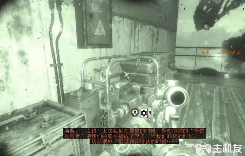 地铁离去全剧情图文攻略 主线剧情流程+支线剧情+全收集+全结局攻略介绍(32)