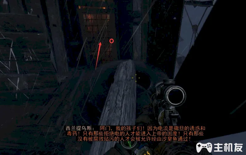 地铁离去全剧情图文攻略 主线剧情流程+支线剧情+全收集+全结局攻略介绍(33)