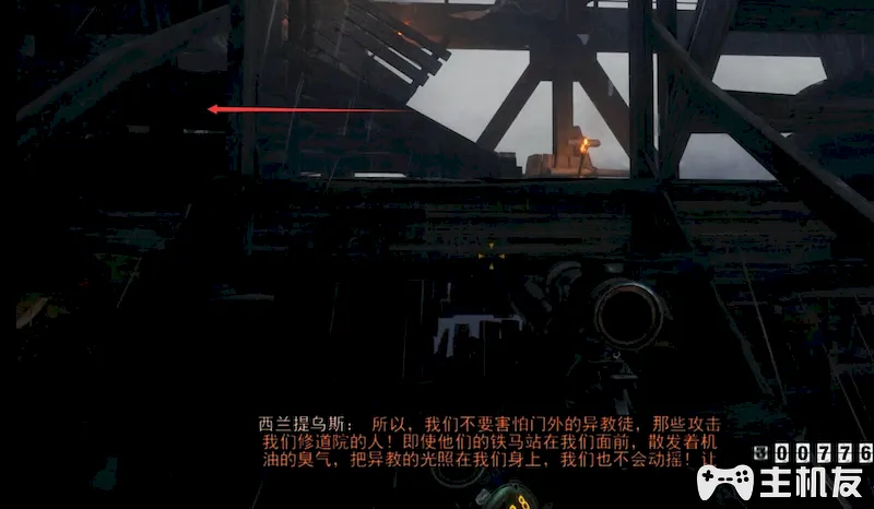 地铁离去全剧情图文攻略 主线剧情流程+支线剧情+全收集+全结局攻略介绍(33)