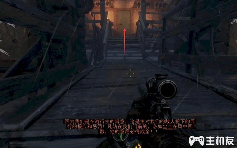 地铁离去全剧情图文攻略 主线剧情流程+支线剧情+全收集+全结局攻略介绍(33)